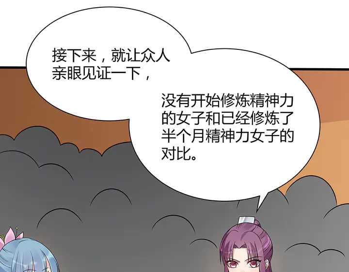 《神医无忧传》第51话 没有什么不可能 第9页