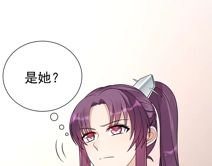 《神医无忧传》第52话 我的名字好用么？ 第10页