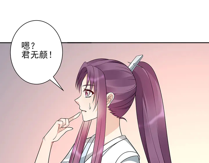 《神医无忧传》第52话 我的名字好用么？ 第22页