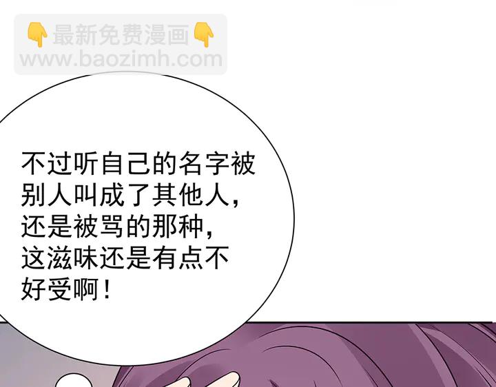 《神医无忧传》第52话 我的名字好用么？ 第26页