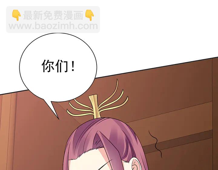 《神医无忧传》第52话 我的名字好用么？ 第35页