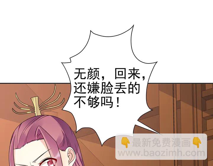 《神医无忧传》第52话 我的名字好用么？ 第39页