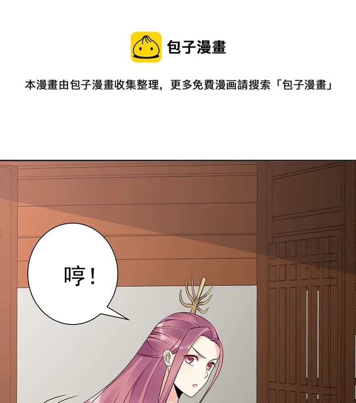 《神医无忧传》第52话 我的名字好用么？ 第41页