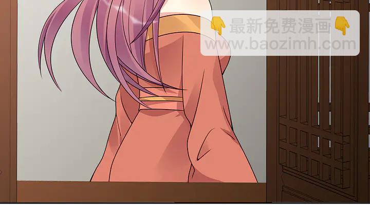 《神医无忧传》第52话 我的名字好用么？ 第42页