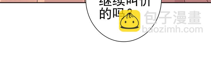 《神医无忧传》第52话 我的名字好用么？ 第46页