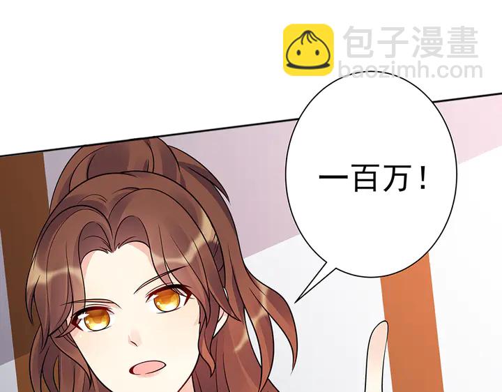 《神医无忧传》第52话 我的名字好用么？ 第47页