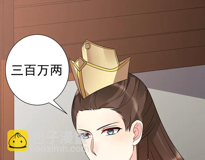 《神医无忧传》第52话 我的名字好用么？ 第49页