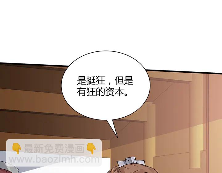 《神医无忧传》第50话 爱不释手 第17页