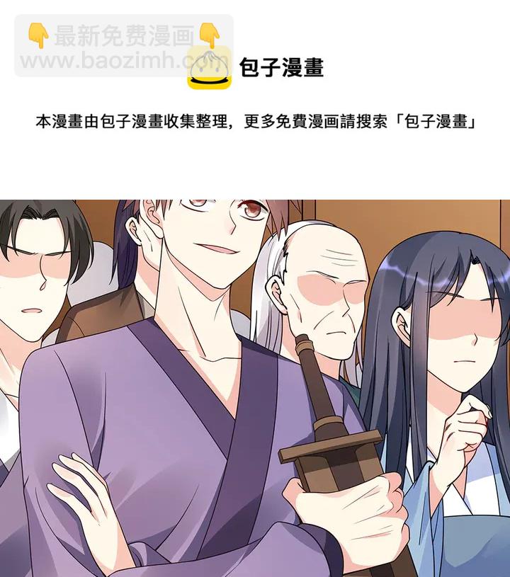 《神医无忧传》第50话 爱不释手 第21页