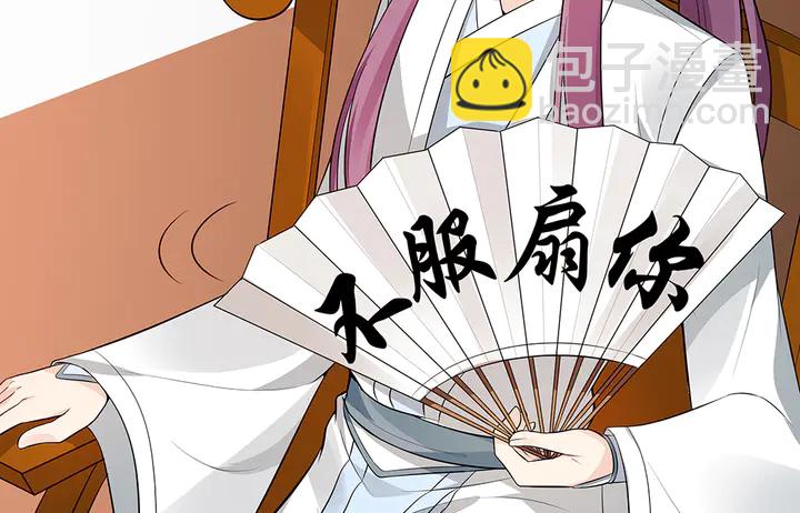 《神医无忧传》第50话 爱不释手 第24页