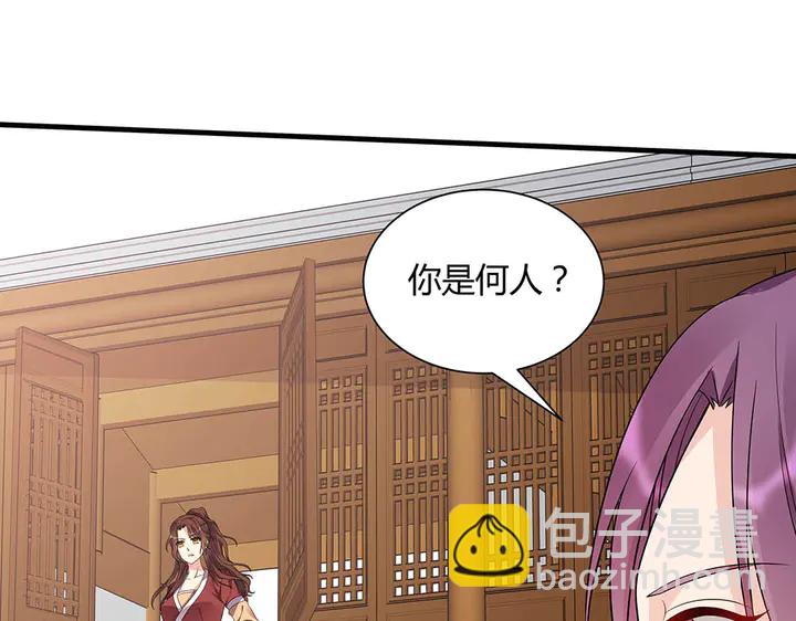 《神医无忧传》第50话 爱不释手 第42页