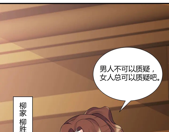 《神医无忧传》第50话 爱不释手 第45页