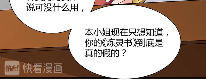 《神医无忧传》第50话 爱不释手 第48页