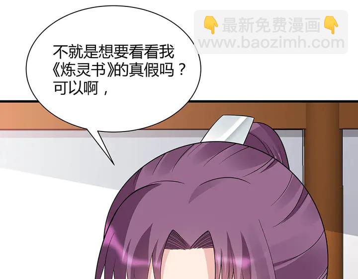 《神医无忧传》第50话 爱不释手 第49页
