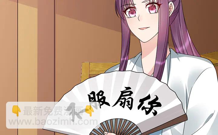 《神医无忧传》第50话 爱不释手 第5页