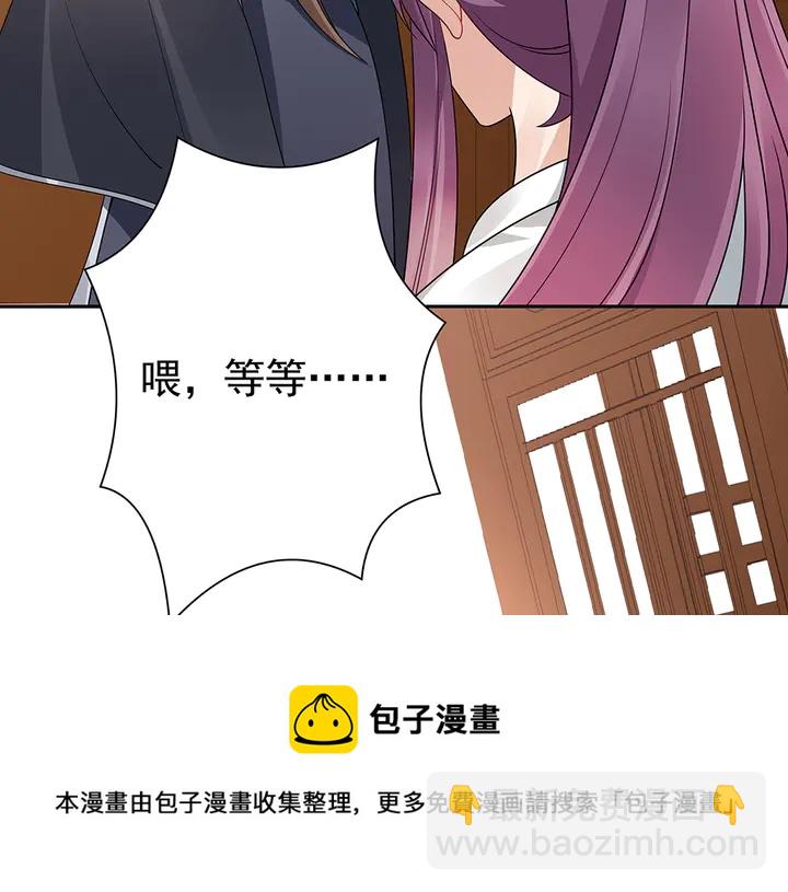 《神医无忧传》第55话 我找到你了 第11页