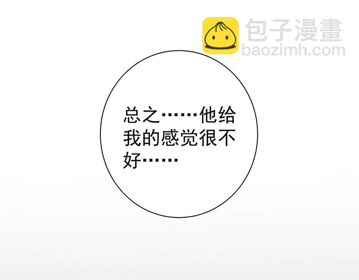 《神医无忧传》第55话 我找到你了 第20页