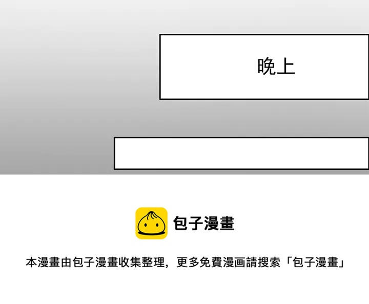 《神医无忧传》第55话 我找到你了 第21页