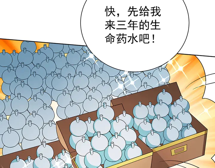 《神医无忧传》第55话 我找到你了 第29页