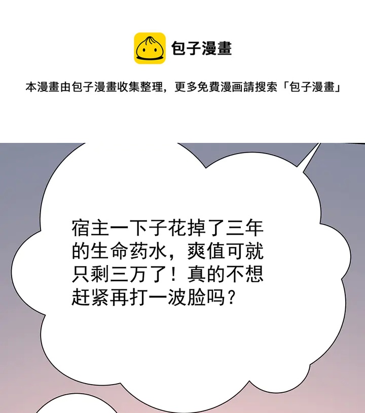 《神医无忧传》第55话 我找到你了 第31页