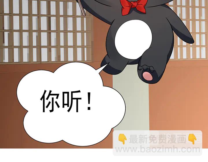 《神医无忧传》第55话 我找到你了 第36页
