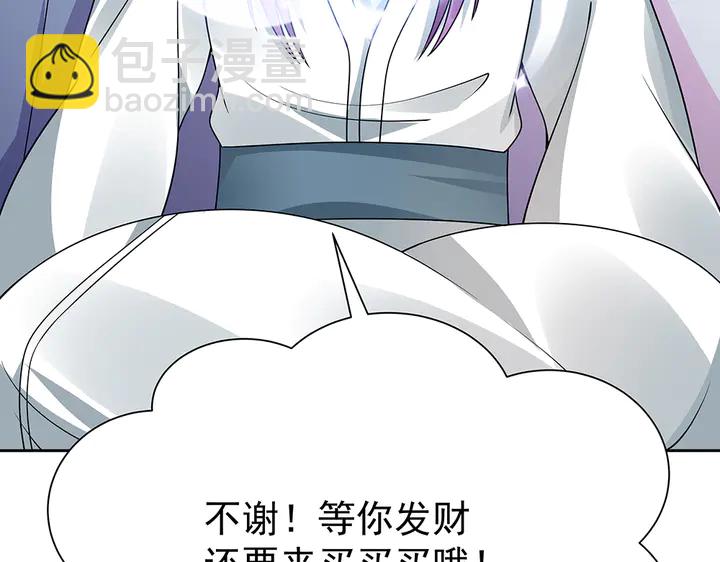 《神医无忧传》第55话 我找到你了 第47页
