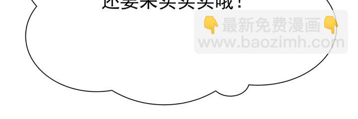 《神医无忧传》第55话 我找到你了 第48页