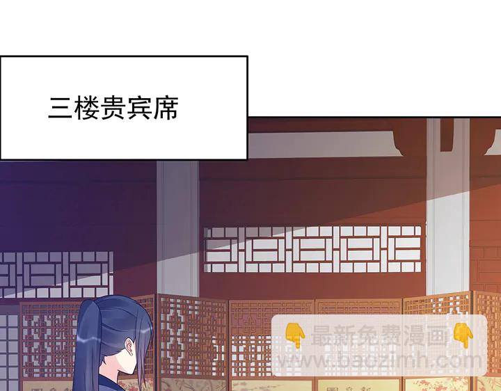 《神医无忧传》第55话 我找到你了 第49页