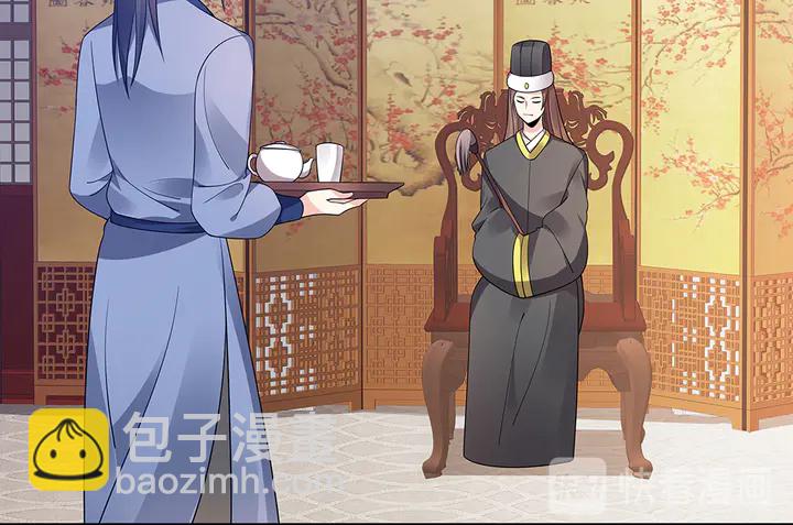 《神医无忧传》第55话 我找到你了 第50页