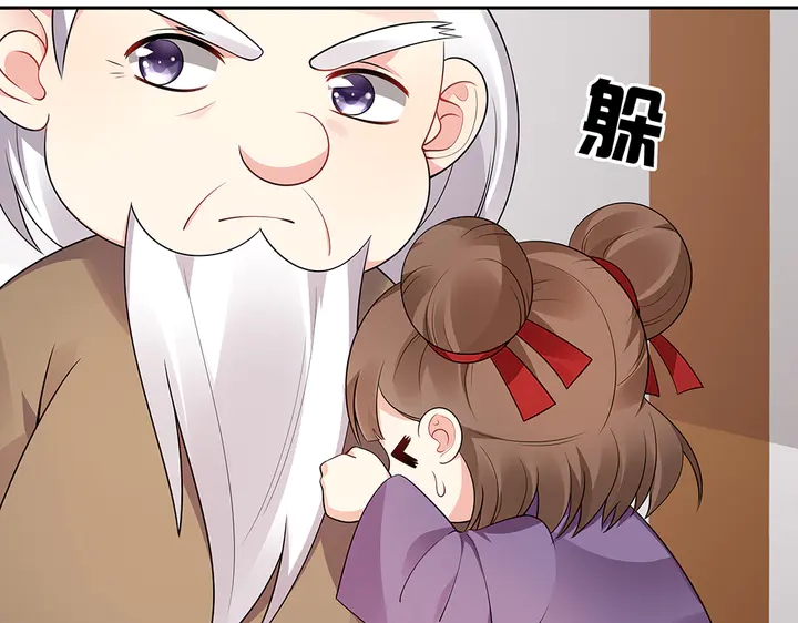 《神医无忧传》第55话 我找到你了 第7页