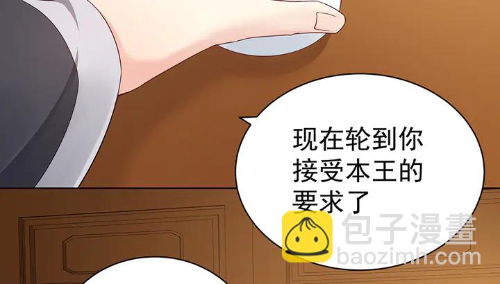 《神医无忧传》第54话 你找君无颜？ 第22页