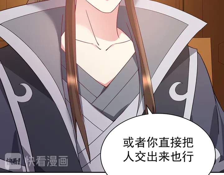 《神医无忧传》第54话 你找君无颜？ 第39页