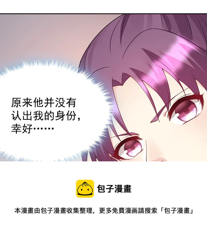 《神医无忧传》第54话 你找君无颜？ 第41页
