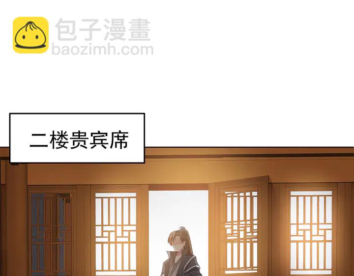 《神医无忧传》第54话 你找君无颜？ 第4页