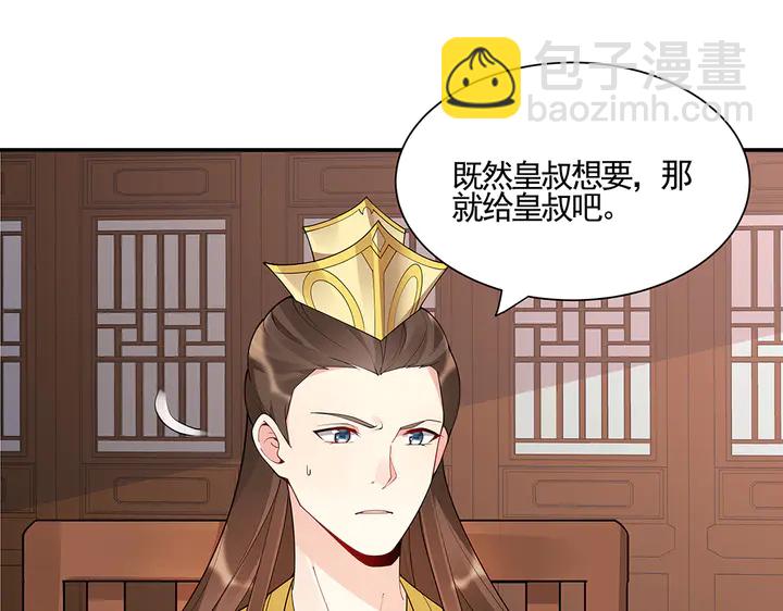 《神医无忧传》第53话 你喜欢便多送你 第12页