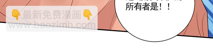 《神医无忧传》第53话 你喜欢便多送你 第30页