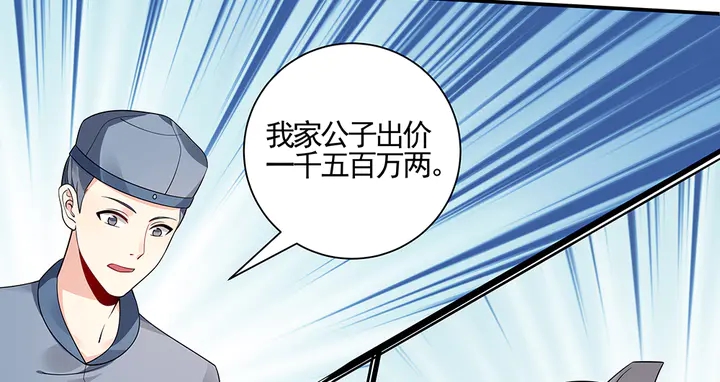《神医无忧传》第53话 你喜欢便多送你 第44页