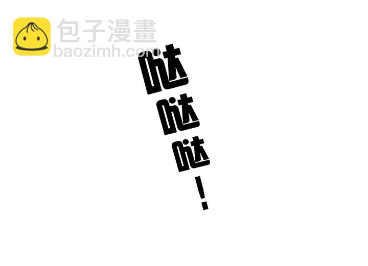 《神医无忧传》第56话 你在讨好我？ 第10页