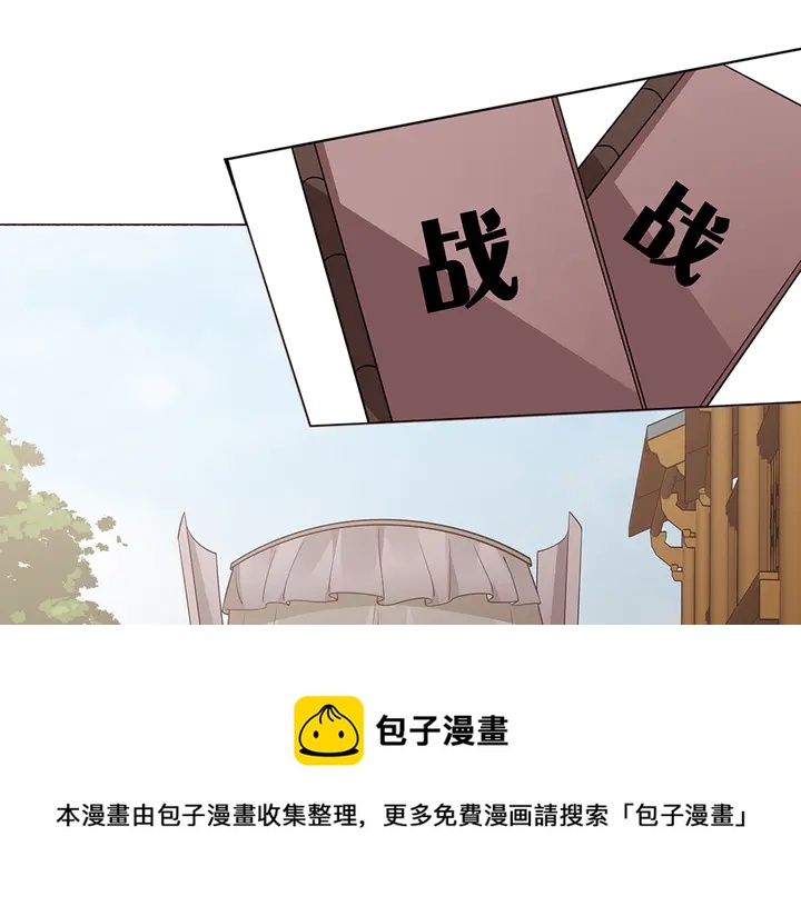 《神医无忧传》第56话 你在讨好我？ 第11页