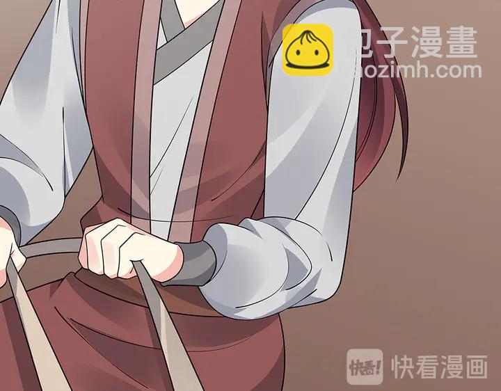 《神医无忧传》第56话 你在讨好我？ 第15页