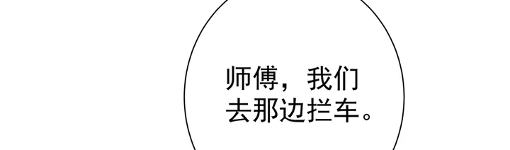 《神医无忧传》第56话 你在讨好我？ 第20页