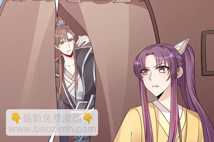 《神医无忧传》第56话 你在讨好我？ 第24页