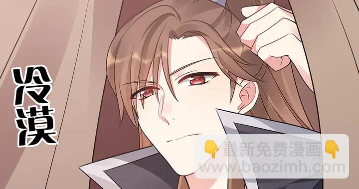 《神医无忧传》第56话 你在讨好我？ 第26页