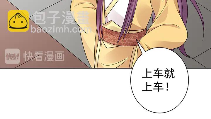 《神医无忧传》第56话 你在讨好我？ 第30页
