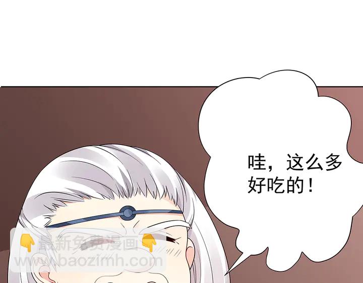《神医无忧传》第56话 你在讨好我？ 第33页