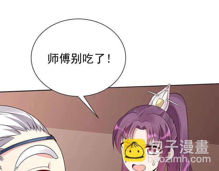 《神医无忧传》第56话 你在讨好我？ 第35页