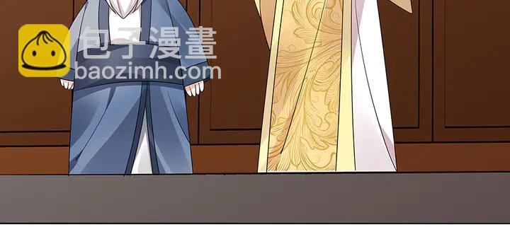 《神医无忧传》第56话 你在讨好我？ 第7页