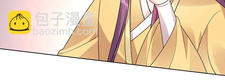 《神医无忧传》第56话 你在讨好我？ 第9页