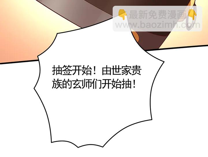 《神医无忧传》第58话 这不是欺负人么 第10页