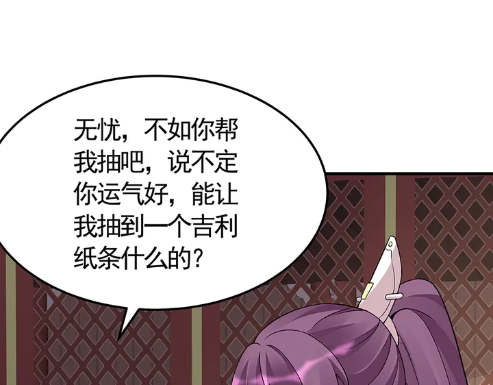 《神医无忧传》第58话 这不是欺负人么 第15页